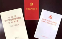 微党课：“两学一做”学什么？做什么？